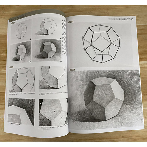 敲门砖央美清华几何形体素描静物从五官到石膏头像李家友素描书入门教材基础教程美术高考联考零基础绘画书籍几何体临摹画册-图1