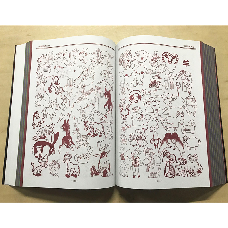 正版动画形象大全精品20000例珍藏版宣森编学生绘画画书漫画素材范例百科图鉴少儿童创意美术简笔画教材书-图2