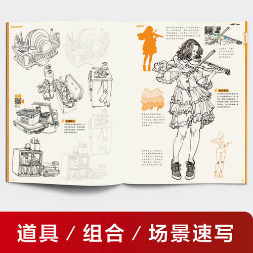 【多本低折扣】2017像典最强描摹陈赞业速写知识点实战训练单体人物动态道具组合命题场景速写名师讲解配图美术艺考联考书正能文化 - 图3