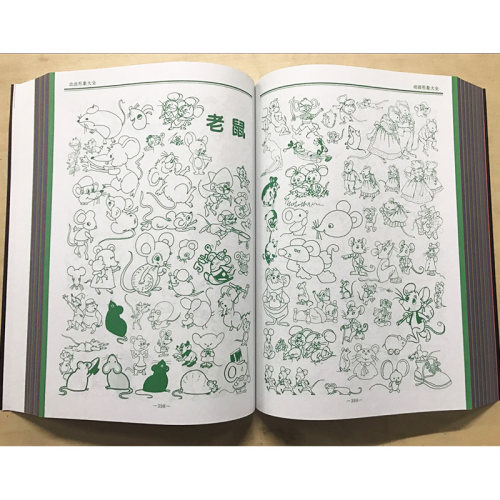 正版 动画形象大全精品20000例 珍藏版 宣森编 学生绘画画书漫画素材范例百科图鉴 少儿童创意美术简笔画教材书 - 图3