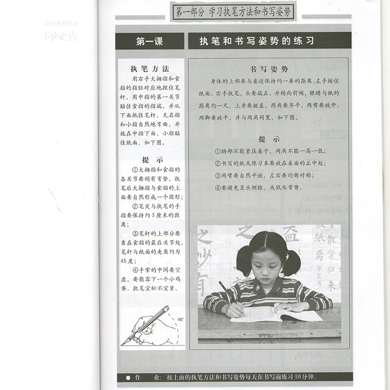 标准铅笔楷书 基本笔画偏旁与结构 硬笔字帖楷书小学生儿童一二三年级青少年书法速成教材楷体技法入门中性笔临摹初学者练字贴漂亮,淘宝优惠券,粉丝福利购,淘宝优惠卷