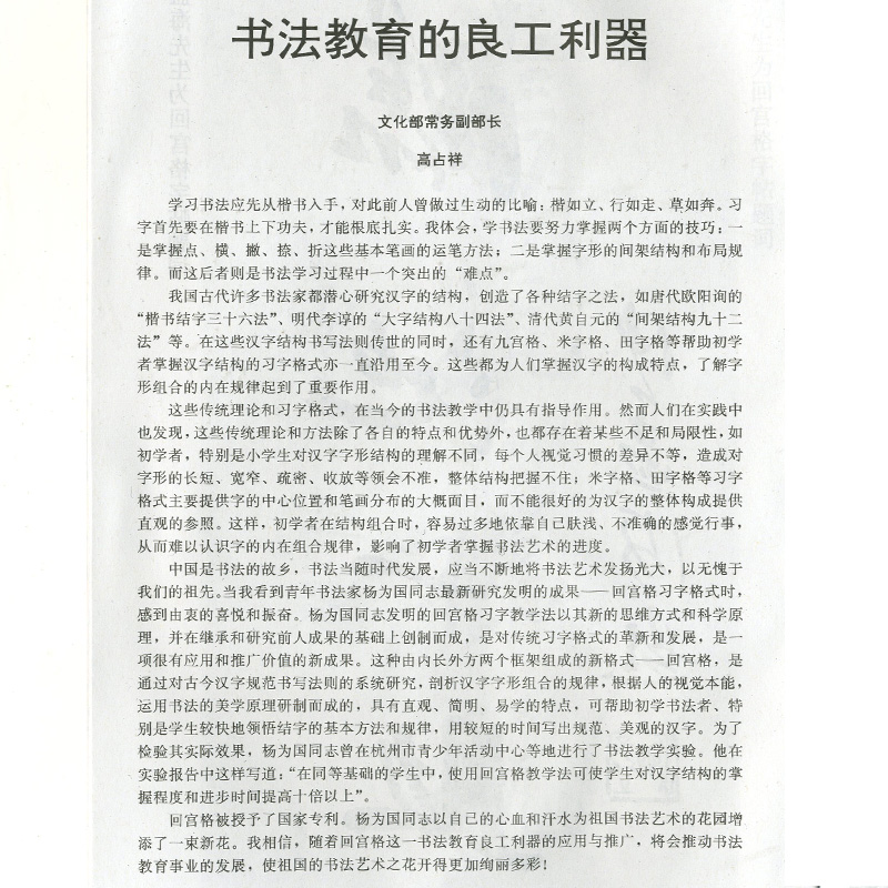 商城正版 毛笔字帖 隶书 汉 曹全碑 回宫格隶书字帖 杨为国（汉·《曹全碑》回宫格隶书字帖） 中国美术学院出版社 - 图1