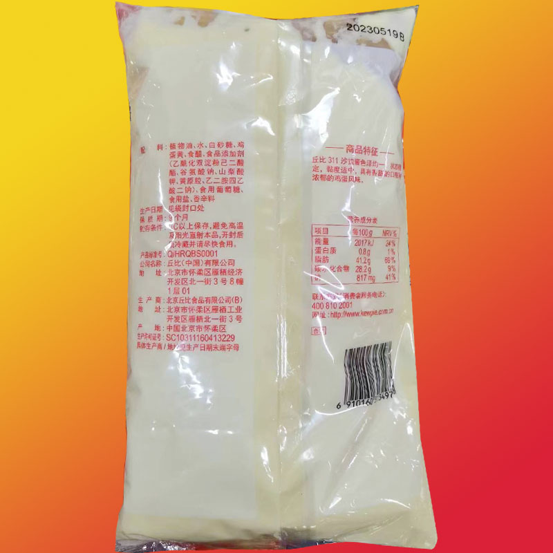 丘比311咸口味沙拉酱1kg/袋汉堡/寿司/三明治烘焙用沙拉酱-图0