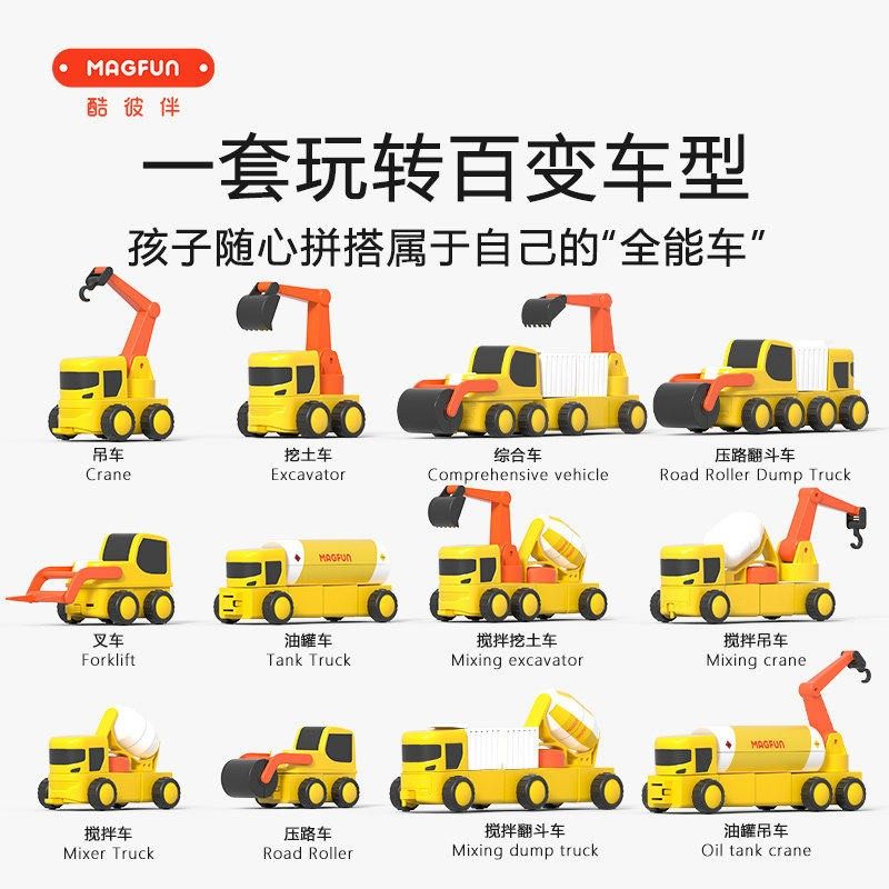 酷彼伴儿童磁力拼装组合工程车男孩益智玩具大颗粒积木生日礼物4,淘宝优惠券,粉丝福利购,淘宝优惠卷