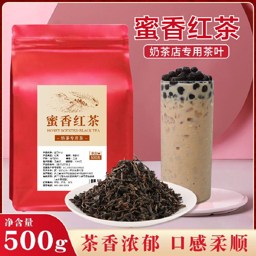 红茶奶茶原料蜜香红茶益禾堂奶茶店专用 烤香红茶红碎茶 红茶 742 - 图2