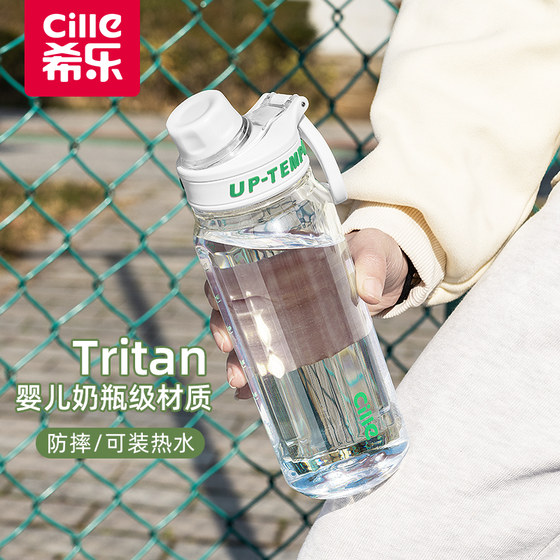Xile large capacity water cup tritan sports water bottle
