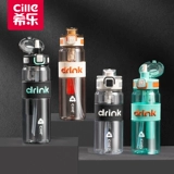 希乐 Портативная детская вместительная и большая пластиковая летняя спортивная бутылка подходит для мужчин и женщин