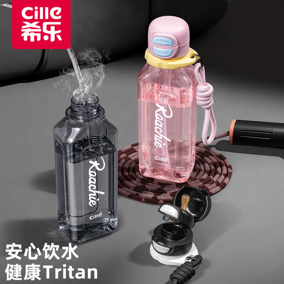 Xile Tritan large-capacity straw sports water cup