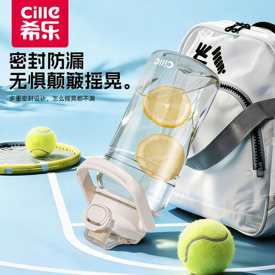 Xile large-capacity double-drink portable plastic kettle cup