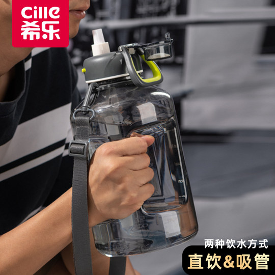 希乐大容量水杯男生大号运动水壶夏季塑料杯子健身吨桶吨顿顿桶