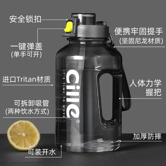 希乐大容量水杯男生大号运动水壶夏季塑料杯子健身吨桶吨顿顿桶