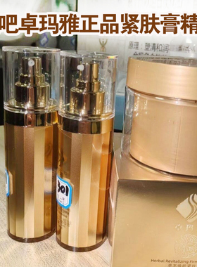 塑吧卓玛雅调理膏紧肤膏精油正品