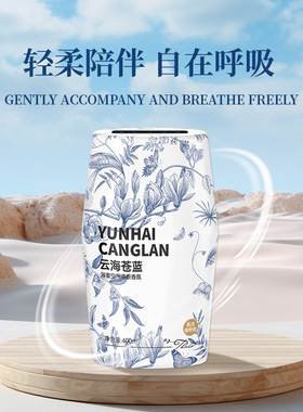 车载香薰家居浴室香氛家用香薰空气清新剂厕所香水摆件持续散香