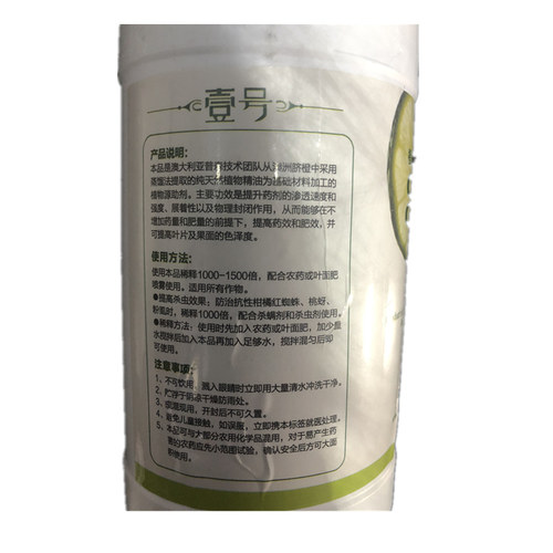农用天然进口植物橙皮精油助剂有机硅强效渗透农药增效剂包邮 - 图3