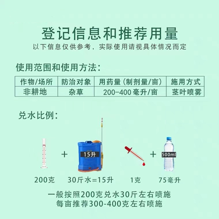 41% 草甘膦异丙胺盐草甘磷 除草剂杂草 烂根剂连根死果园荒地5kg - 图1