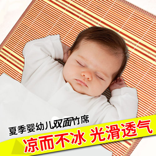 夏季凉席儿童竹席藤草席幼儿园学生午睡席双面婴儿床宝宝吸汗席子 - 图0