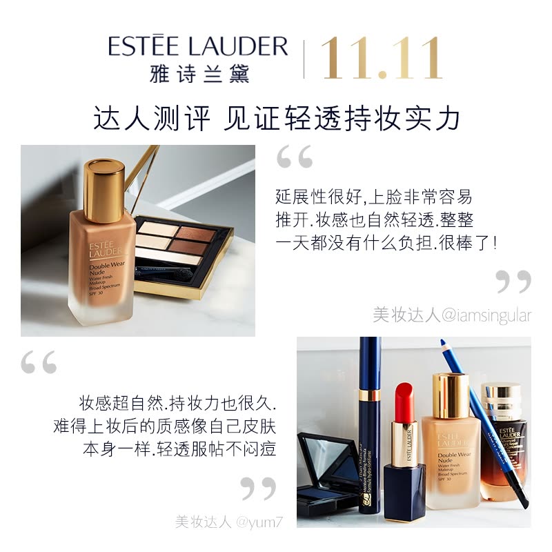 千色店旗舰店雅诗兰黛DW粉底液持妆油皮亲妈持久遮瑕防晒控油不脱妆控油30ml2