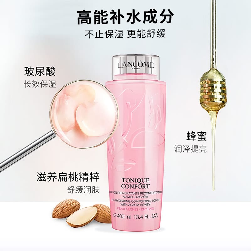 千色店旗舰店兰蔻大粉水400ml正品柔肤水爽肤水女补水保湿收缩毛孔1