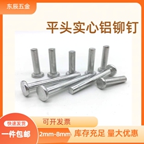 Flat head aluminium rivet GB109 flat round head solid hand knockdown rivet 34568 solid rivet aluminium wicker nail