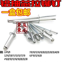 Aluminum Opening Pumping Core Pulling Rivets 2 4 3 2 5 4 0 0  Aluminum rivet pumping rivet pulling nails