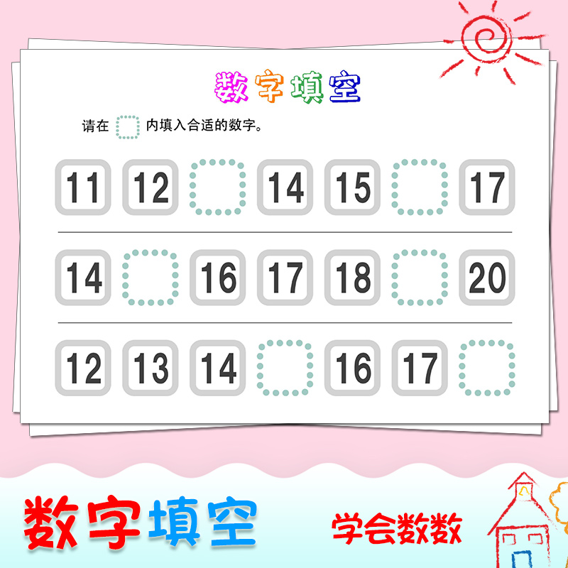 宝宝数字卡片 新人首单立减十元 21年7月 淘宝海外 宝宝数字卡片 新人首单立减十元 21年7月 淘宝海外