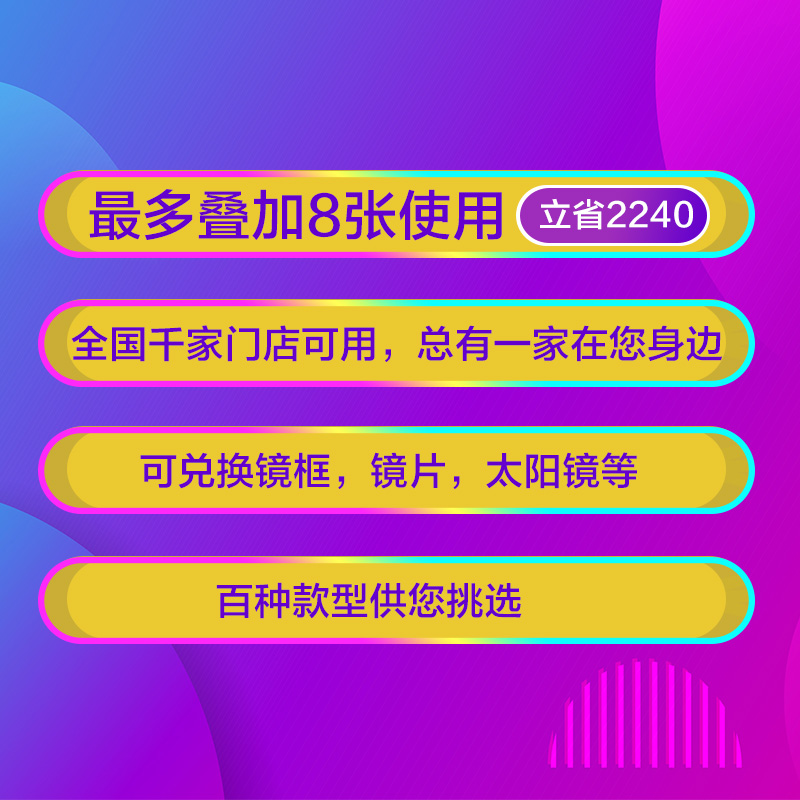 700 宝岛眼镜 门店代金券男女镜框近视眼镜框镜片墨镜太阳镜 420 抵 700 宝岛眼镜 门店代金券男女镜框近视眼镜框镜片墨镜太阳镜 420 抵