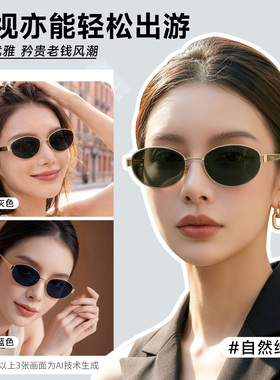 目戏老钱风近视可配太阳镜女款