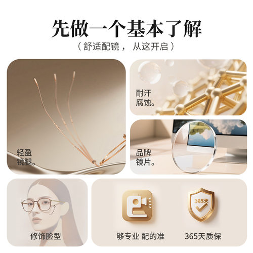 千禧系列 目戏近视眼镜女可配度数可选防蓝光金丝眼镜框镜架8007 - 图1