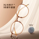 Ультра-светло-коричневые очки для близорукости Muxi 7g для женщин с дополнительной круглой оправой и дополнительной защитой от синего света 5038