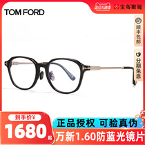 TomFord Eye frames Tom Ford retro round frame Men and women Spectacle Lenses can be matched with mirror lenses FT5927