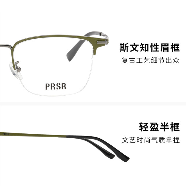Pasha glasses frames men's business half-rim glasses frames