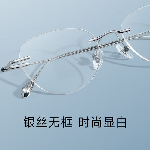 目戏无边框近视眼镜女可配度数可选蔡司无框眼镜框镜架轻盈23003 - 图1