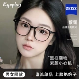 Очки Muxue в простой черной оправе для женщин, большая оправа, дополнительная степень близорукости, анти-синий свет для мужчин 1068