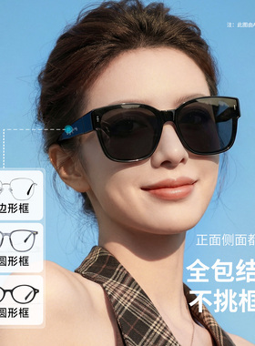 目戏防紫外线近视套镜可替代夹片