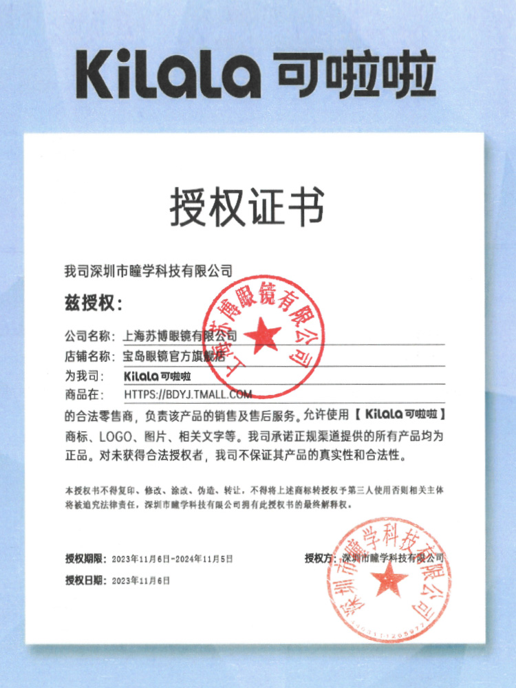 kilala可啦啦美瞳月抛1片大小直径彩色隐形近视眼镜旗舰官方正品-图2