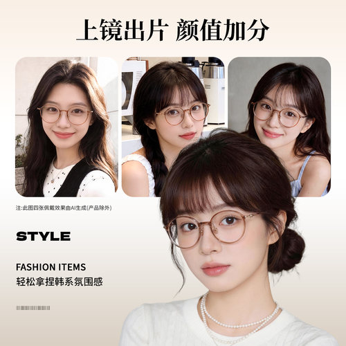 若云系列 目戏近视眼镜女可配度数圆框眼镜框镜架可选防蓝光5038 - 图0