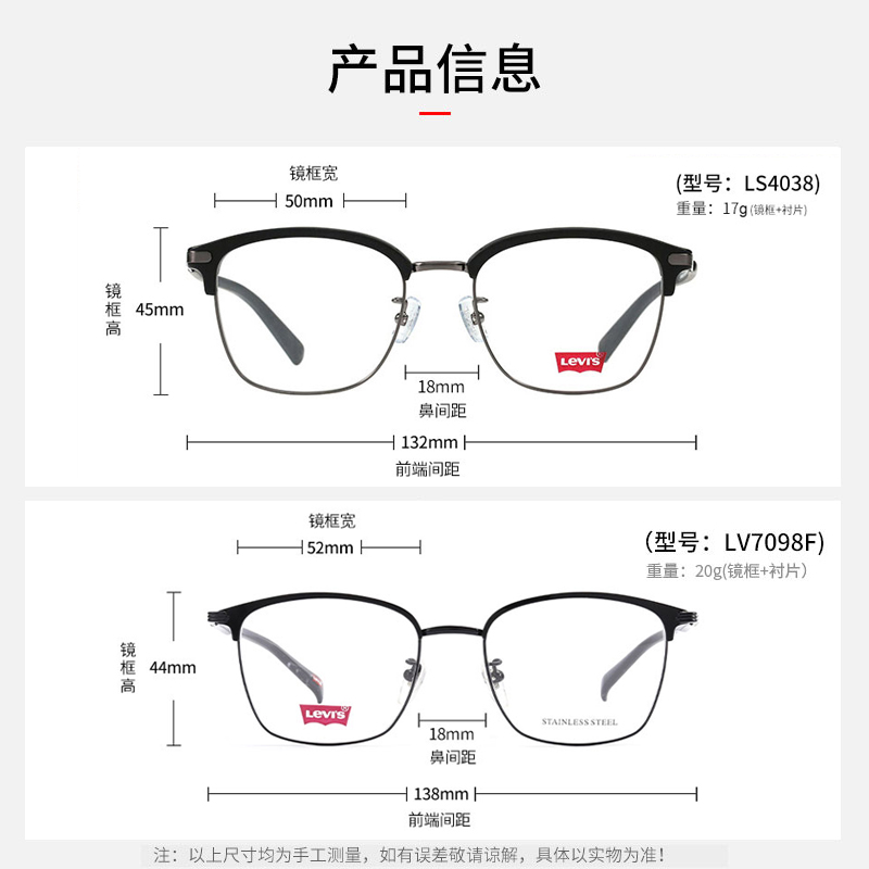 Levis李维斯眼镜半框眉框近视眼镜架复古男士可配度数眼镜框4038 - 图2