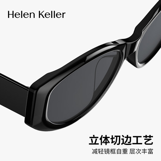 Helen Keller small frame sunglasses cat eye narrow frame sunglasses