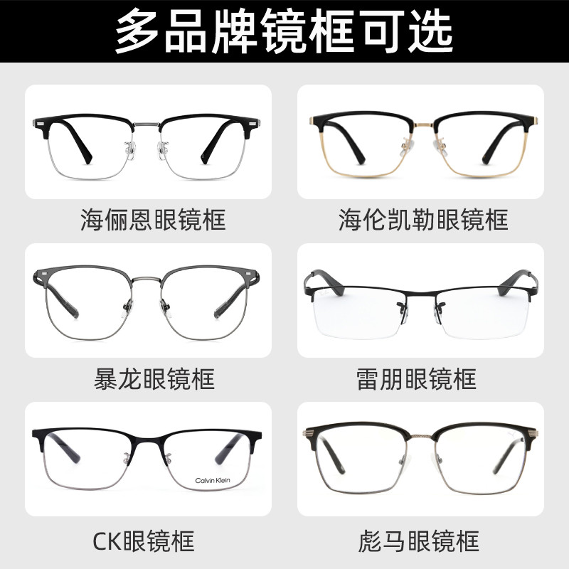 zeiss蔡司视特耐可配近视眼镜片 宝岛眼镜定制成品光学镜