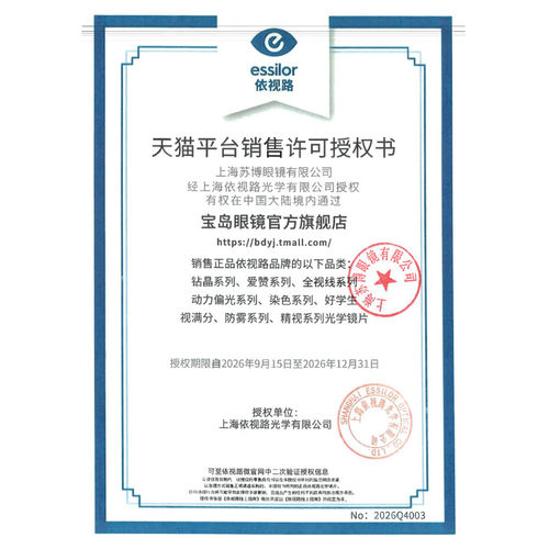 依视路镜片 钻晶A3膜岩超薄配近视加散光眼镜 1.60非球面镜片2片 - 图2