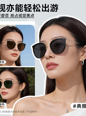 目戏显脸小女定制近视太阳镜