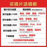 Мембранная горная порода Yishilu Lins Crystal Membrane Rock может быть выбрана для анти-синих светильников A31.74 Baodao Lens