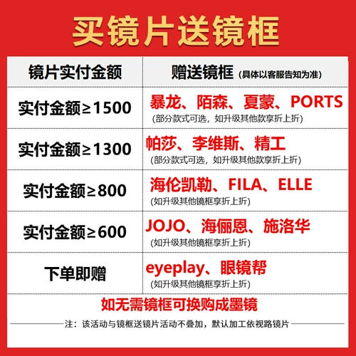 Мембранная горная порода Yishilu Lins Crystal Membrane Rock может быть выбрана для анти-синих светильников A31.74 Baodao Lens