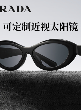 Prada/普拉达复古猫眼窄框墨镜