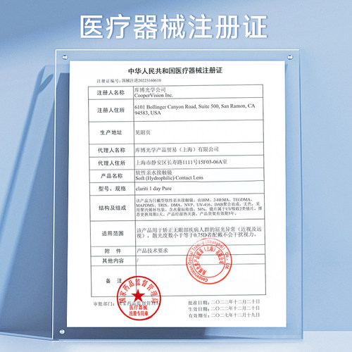 库博光学清氧清日抛30片硅水凝胶透明隐形近视眼镜进口旗舰店正品 - 图1
