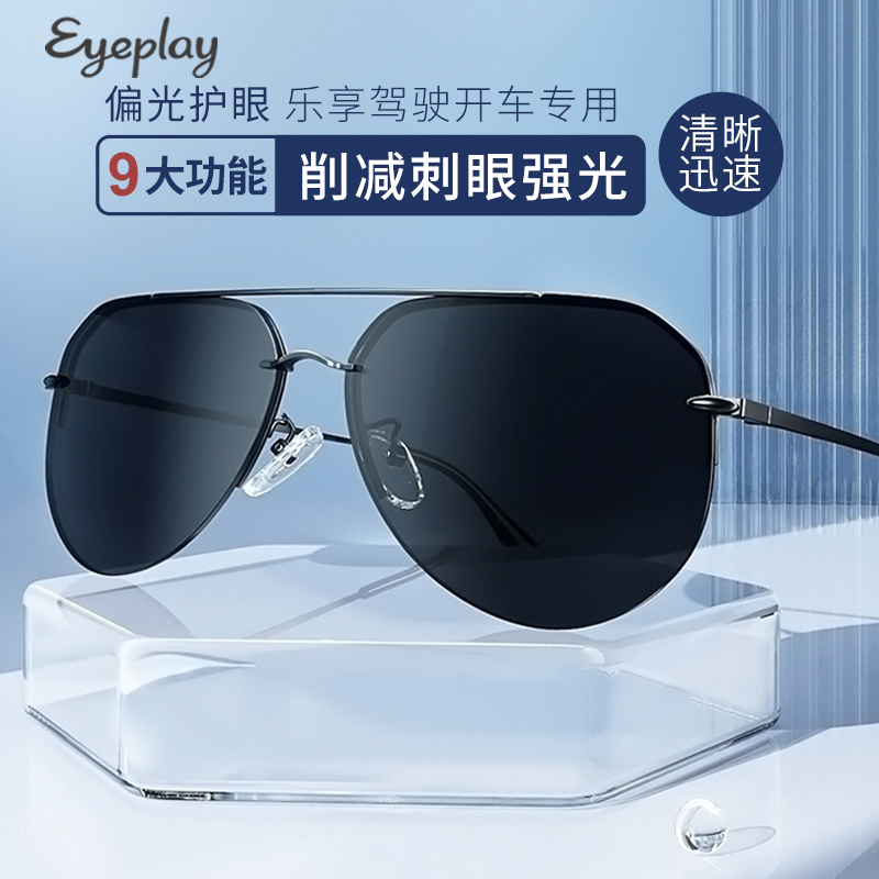 宝岛眼镜 EYEPLAY 目戏  男款TAC偏光太阳镜 3039-C2