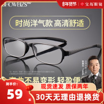 Treasure Island Sober-old Flower Mirror Male brand HD Anti-Blu-ray Old Light Mens Old Light Male Female Aged Glasses Female