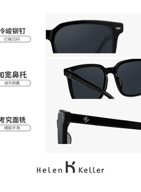 海伦凯勒新款韩版方框太阳眼镜