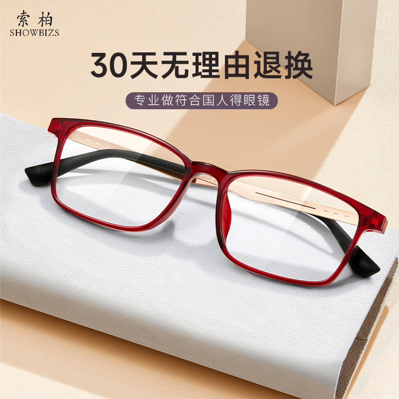 索柏老花镜女款时尚高清老人可选防蓝光老花眼镜女士可配定制宝岛