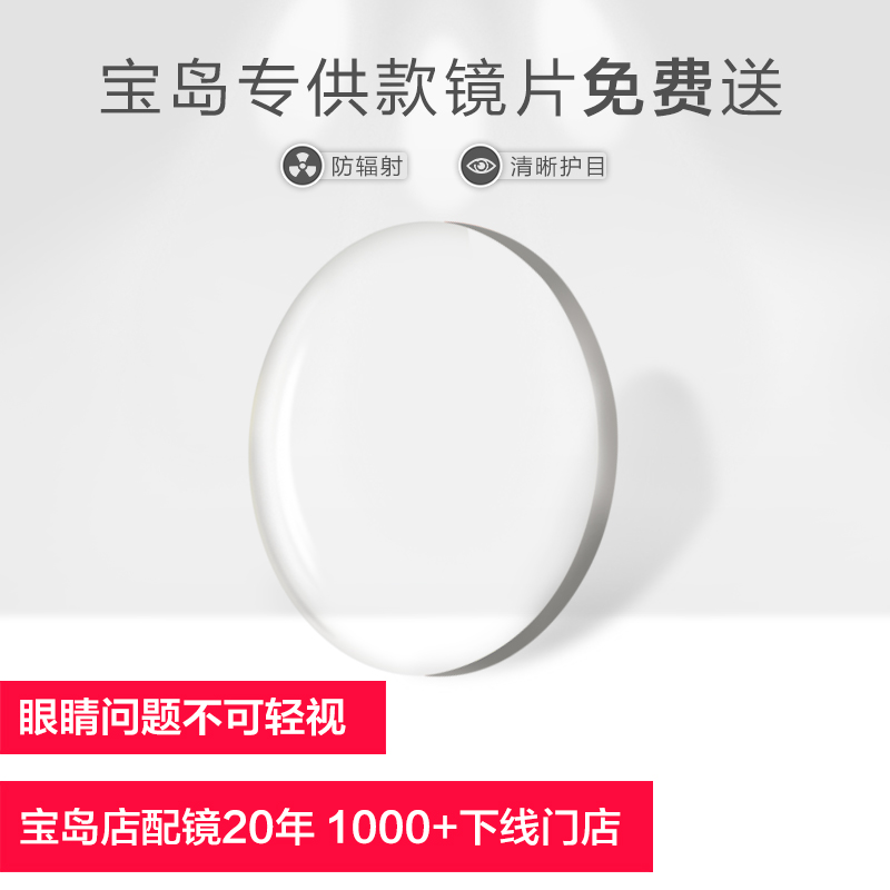 宝岛眼镜官方旗舰店levis 李维斯眼镜框可配镜片超轻近视架黑框素颜眼镜男女宝岛30990